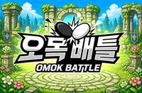 오목 배틀